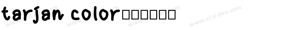 tarjan color字体转换